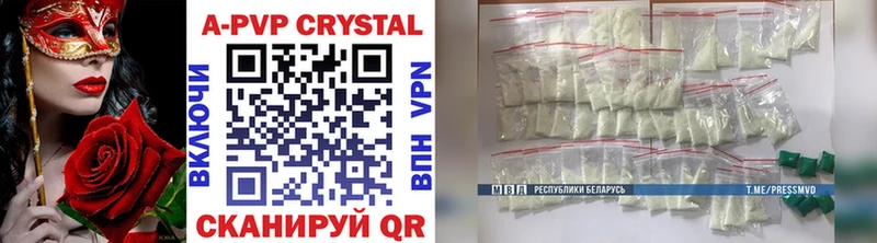 купить закладку  Саки  A PVP кристаллы 