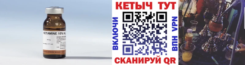 КЕТАМИН VHQ  мега как войти  Саки 
