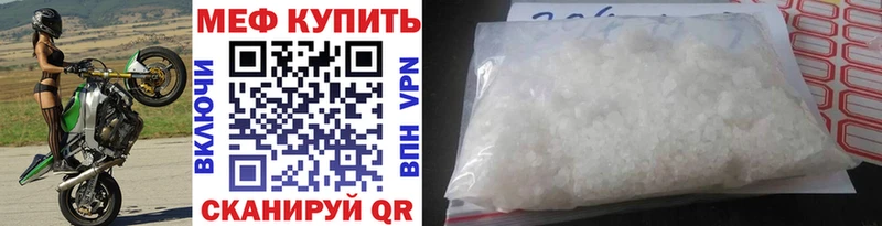 МЯУ-МЯУ mephedrone  купить наркотики сайты  Саки 