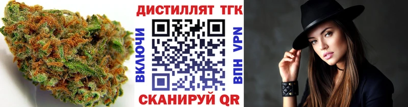 Дистиллят ТГК THC oil omg как зайти Саки